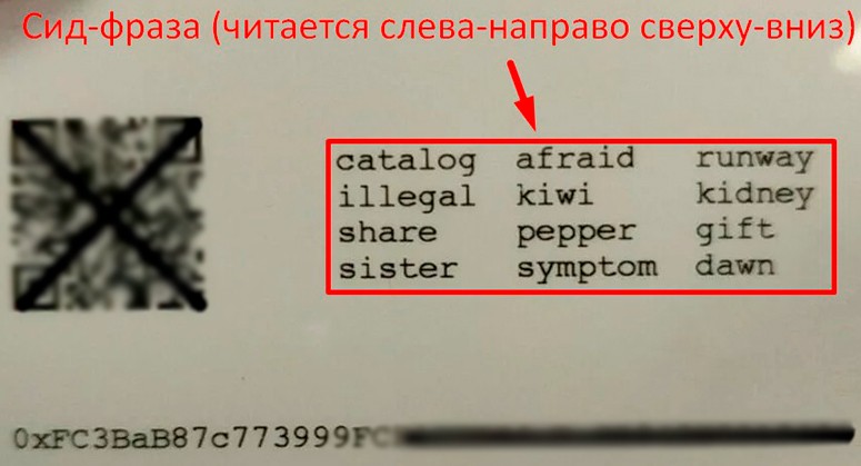 Пример seed