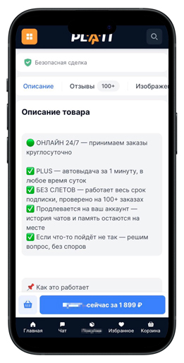 Карточка товара