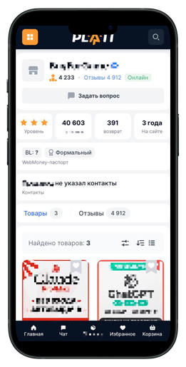 Страница продавца