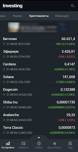 Программа с курсами валют