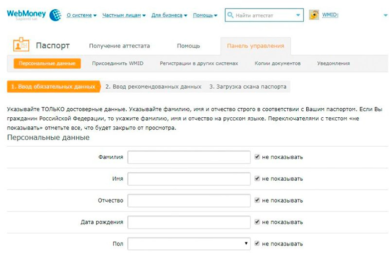 Заполнение профиля