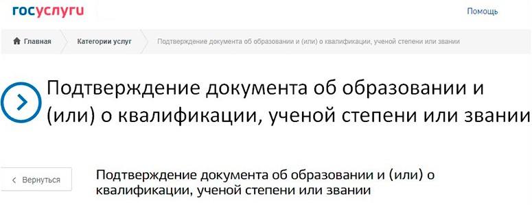 Государственный портал