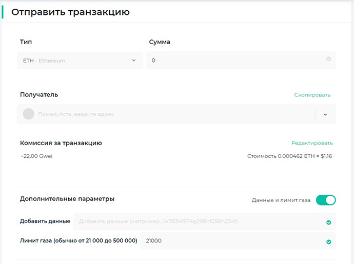 Как перевести эфир через кошелек MyEtherWallet