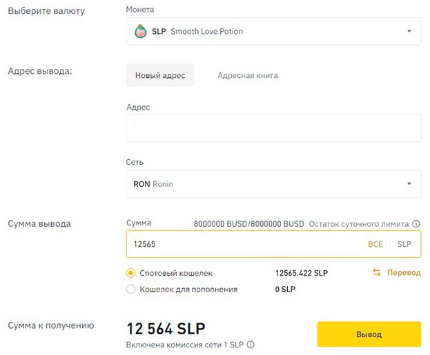 Вывод криптовалюты