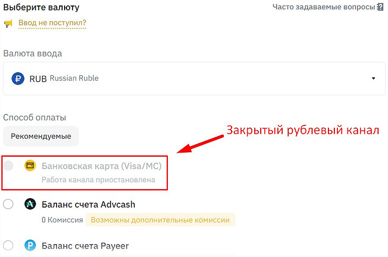 Окно для ввода средств на Binance