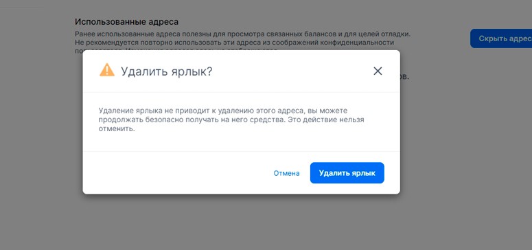 Ненужная информация скрывается