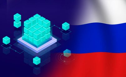 Блокчейн в России