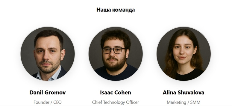 Команда Poxbuy