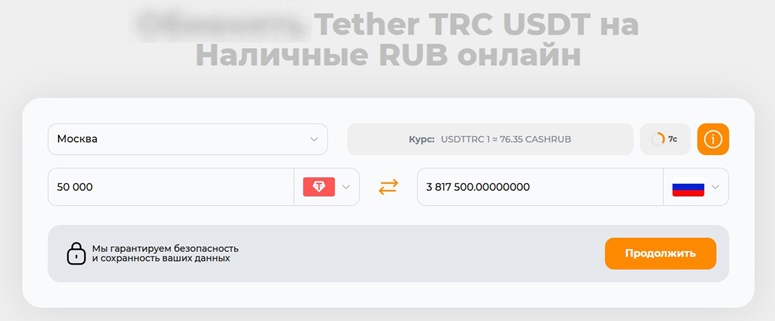 Обмен валют