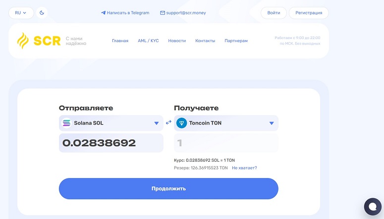 Сервис онлайн-конвертации