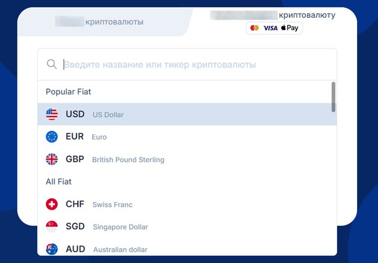 Валюты для обмена криптовалюты