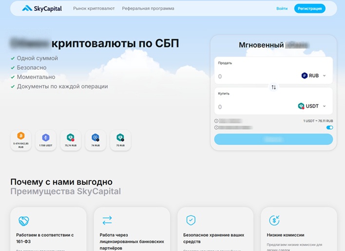 Обзор SkyCapital