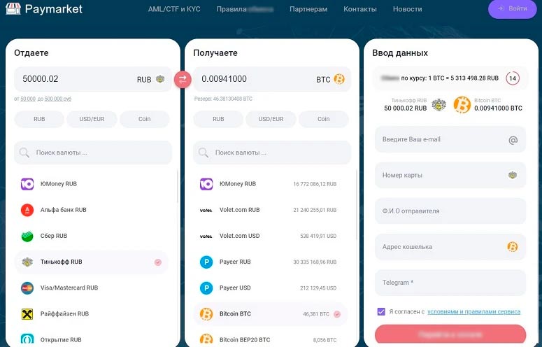 Paymarket
