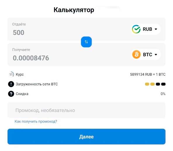 Покупка BTC