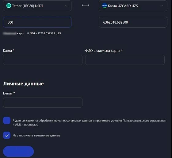 Оформление транзакции
