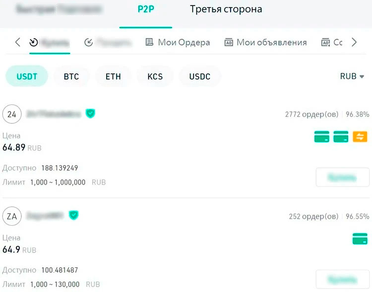 Пиринговая криптоплатформа