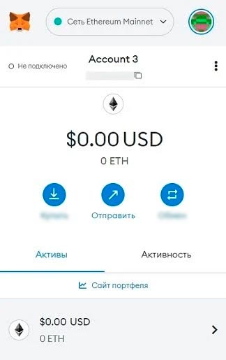 MetaMask