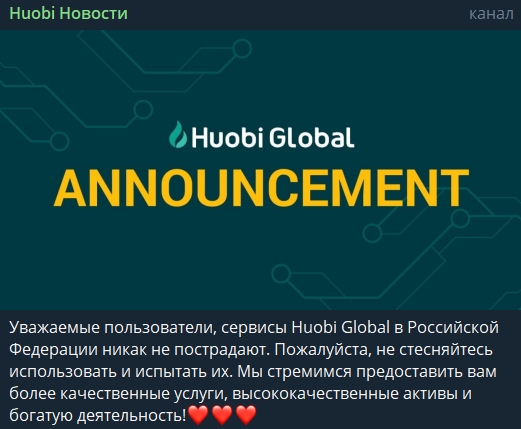 Объявление в мессенджере