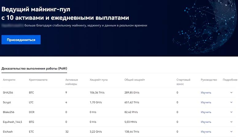 Добыча монет