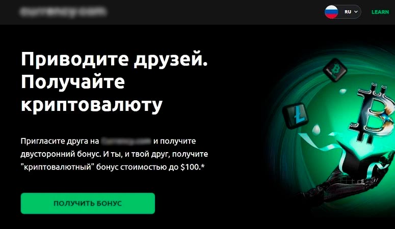 Криптовалютная биржа