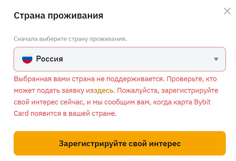 Уведомление от Bybit