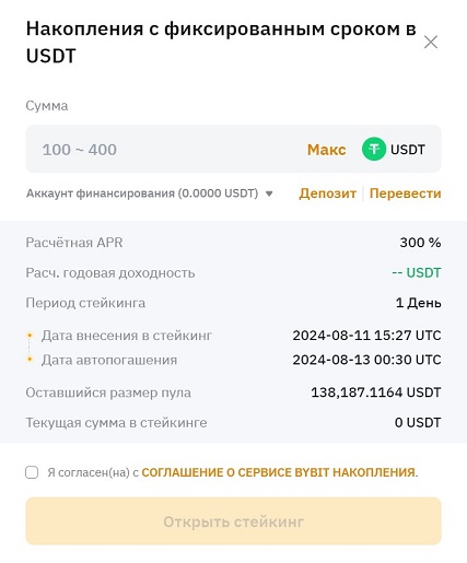 Блокировка стейблкоинов на бирже