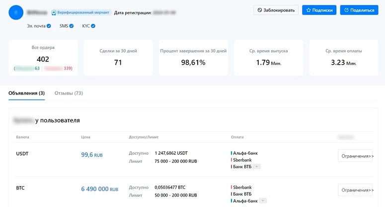 Страница контрагента