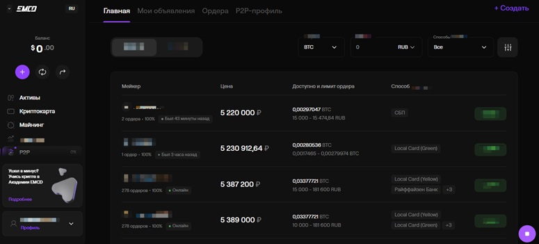 P2P-рынок EMCD