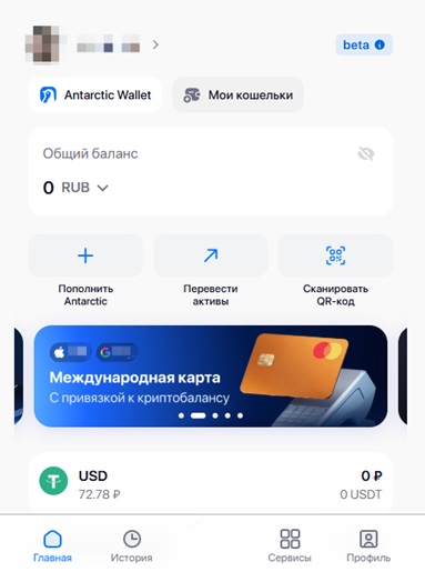 Приложение в Телеграм