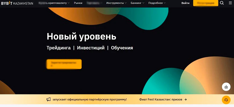 Главная страница Bybit Kazakhstan
