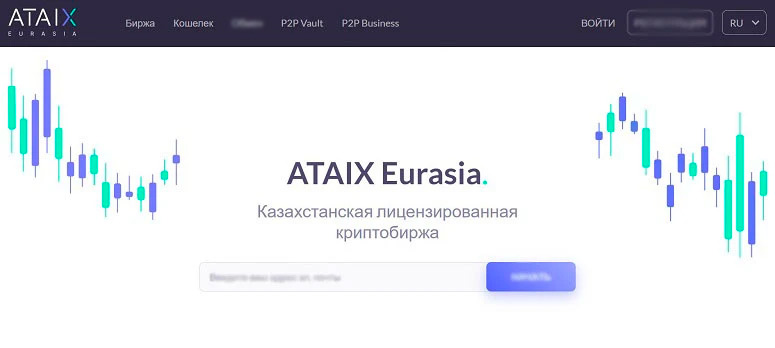 Главное меню ATAIX Eurasia