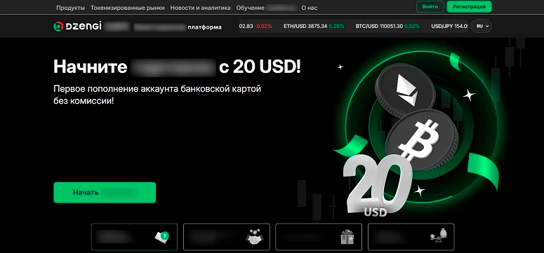 Главное меню Dzengi.com