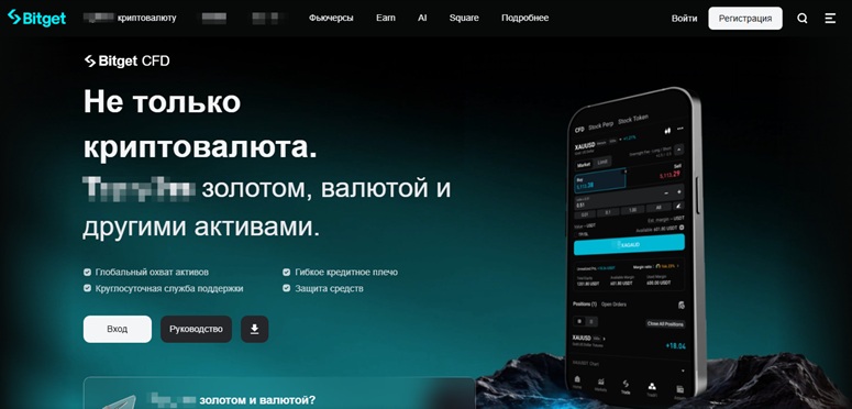 Сайт Bitget