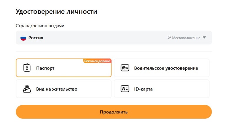 Верификация на Bybit