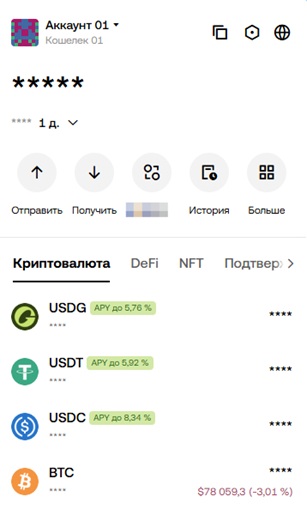 OKX Wallet