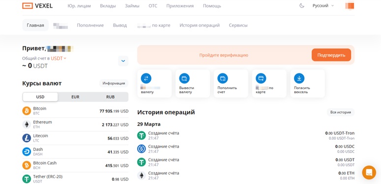 Vexel Wallet