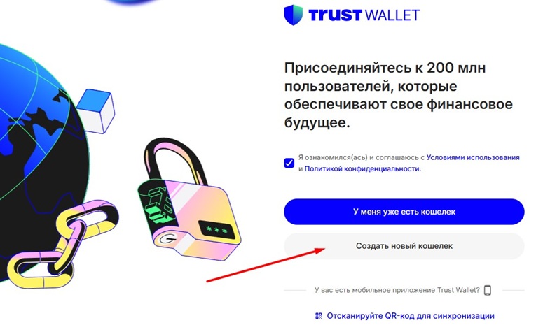 Создание кошелька