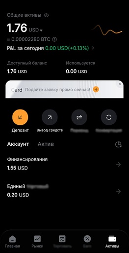 Ончейн-перевод USDT