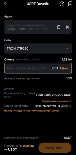 Выбор блокчейна для перевода