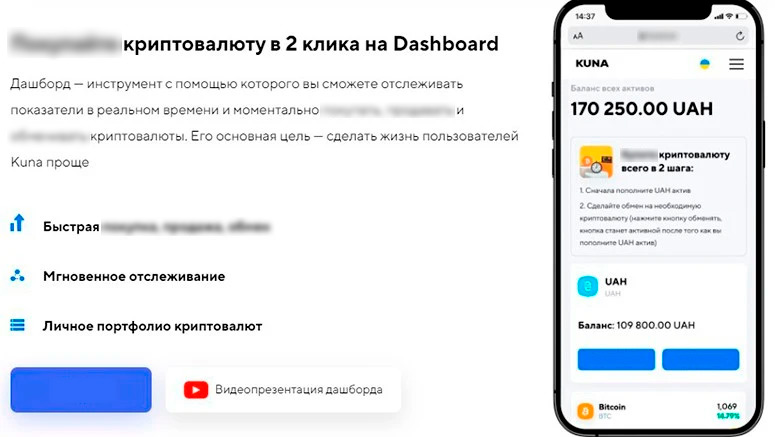 Украинская площадка с цифровыми активами