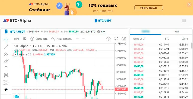 Украинская криптовалютная биржа