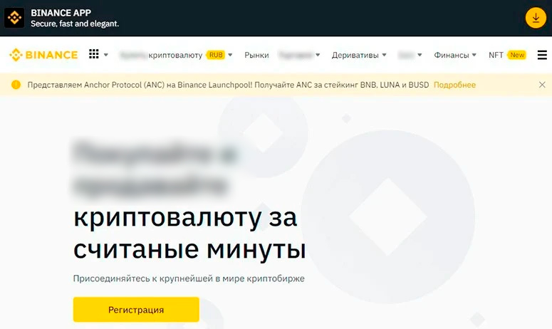 Крупнейшая криптобиржа по объему торгов