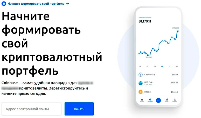 Coinbase предлагает большие возможности для заработка