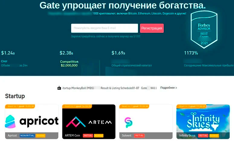 Главная страница биржи