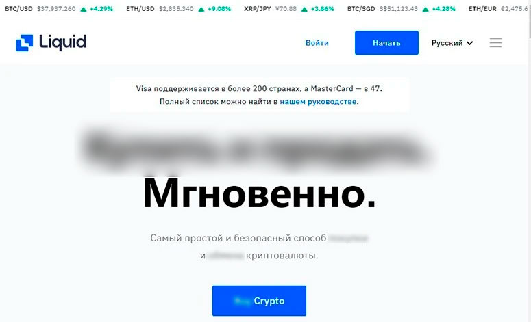 Интерфейс криптобиржи