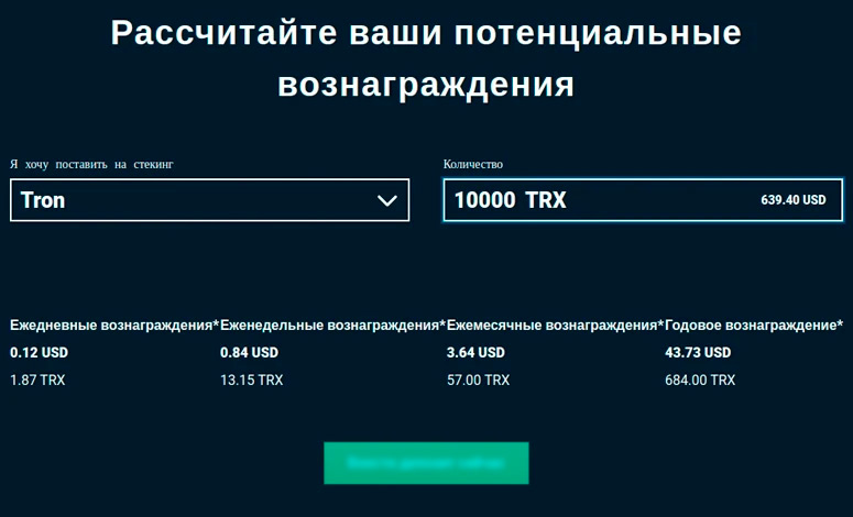Сайт криптобиржи