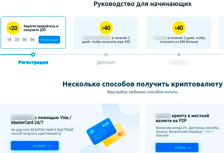 Сайт крупнейшей китайской биржи
