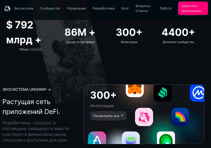 Интерфейс главной страницы сайта