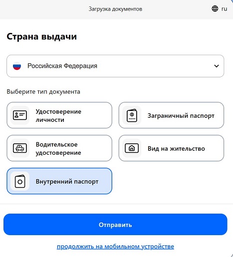 KYC в обменнике