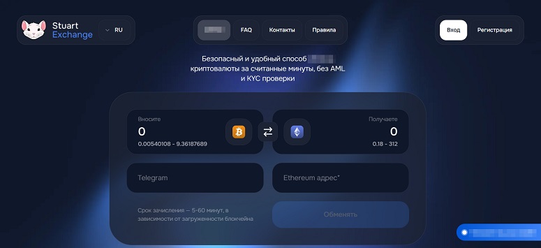 Форма обмена